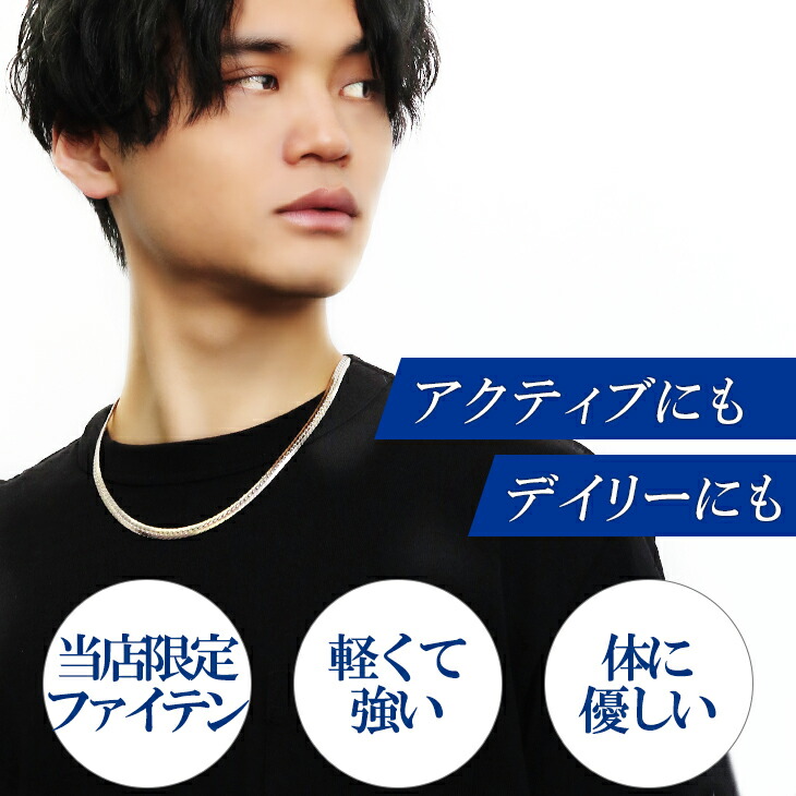 Phiten（ファイテン） 限定品 チタンネックレス 平喜平 幅5.5mm 60cm