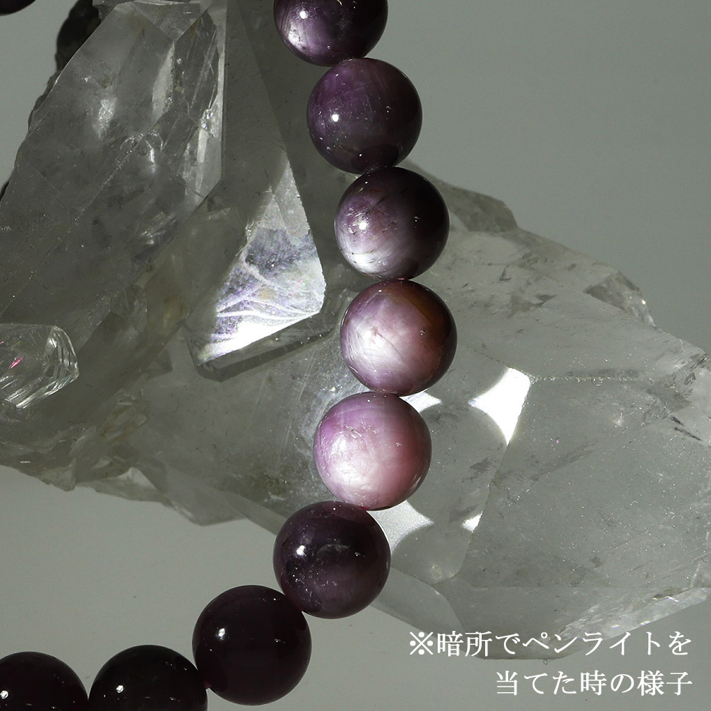 スター ピンクサファイア ブレスレット 9.3mm 18cm メンズ M