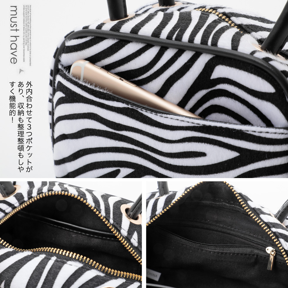 ゼブラ柄ハンドバッグ 主役にも脇役にもなれるアニマル柄 フェイク