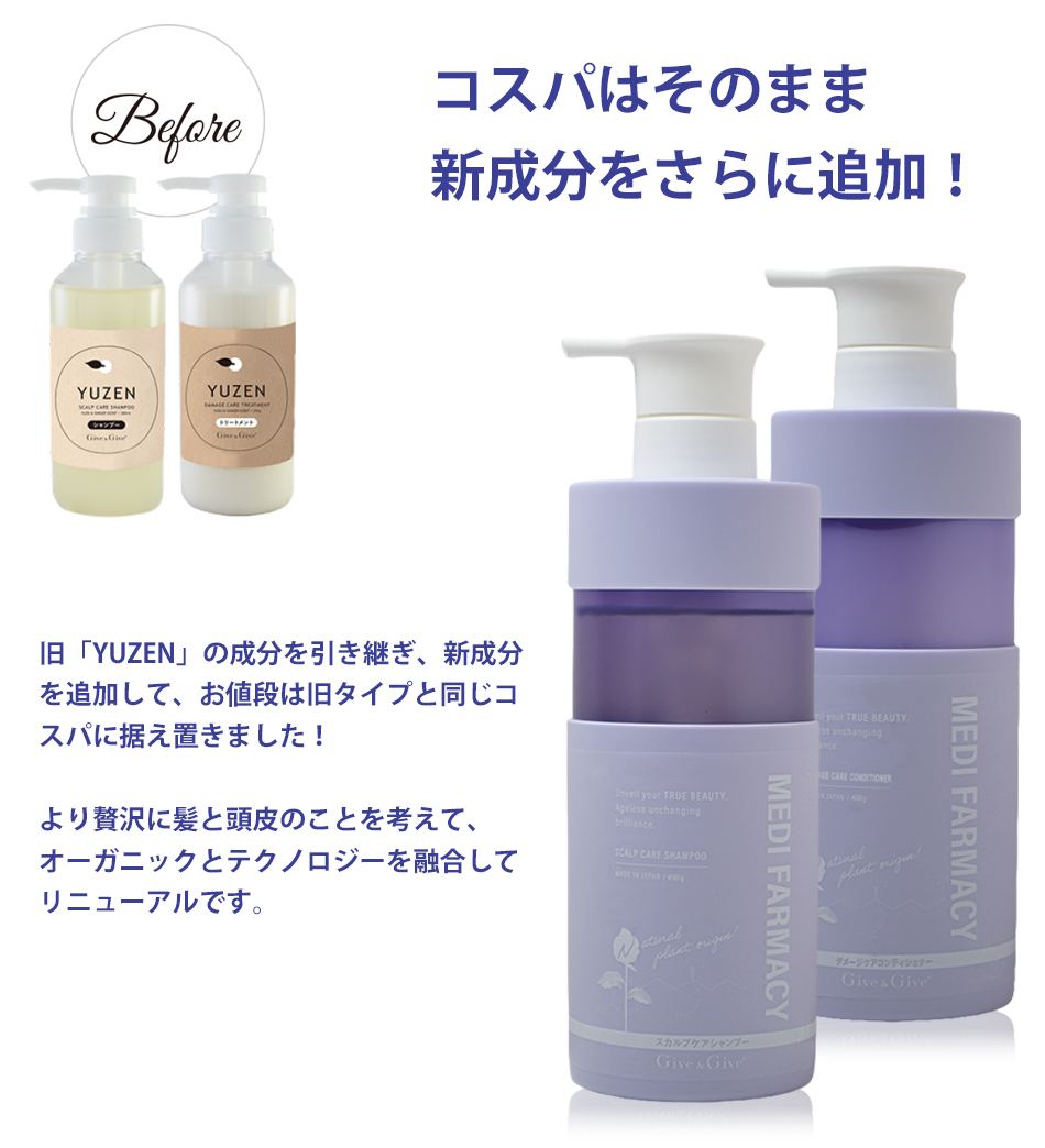 ポイント10倍＆即日発送】 Give&Give MEDI FAMACY（メディファーマシー