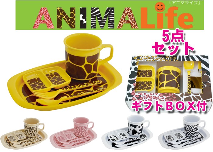 メラミン 食器 セット 5点セット アニマル ギフトセット 動物柄 子供