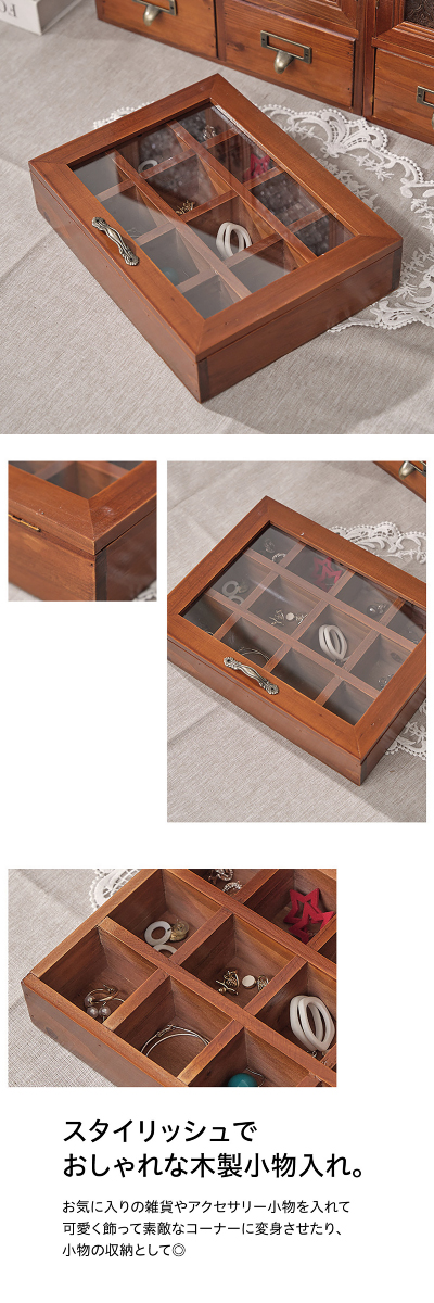 木製 卓上 小物入れ ミニチェスト アンティーク ウッド 収納ボックス