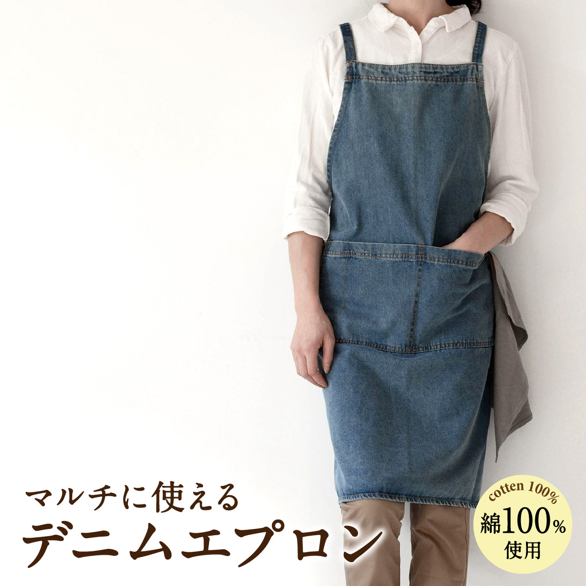 エプロン デニム デニムエプロン メンズ レディース ジーンズ おしゃれ