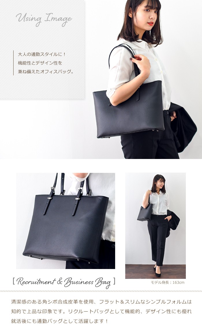 PRAGMA（プラグマ） リクルートバッグ レディース 就活バッグ 自立