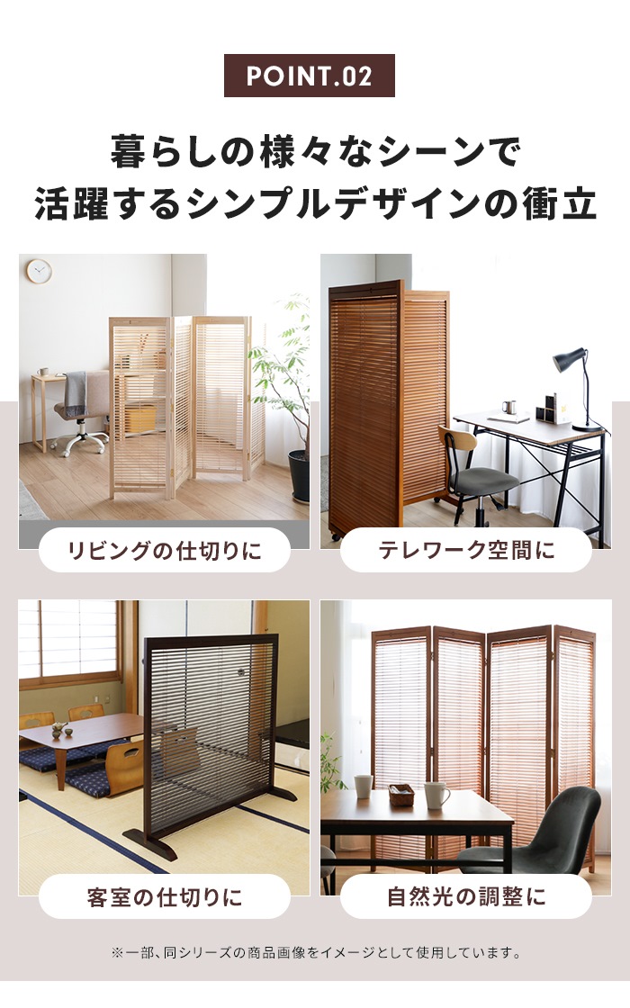 和風衝立 1連 高さ120 仕切り 自立タイプ ブラインド 衝立 開閉式 採光