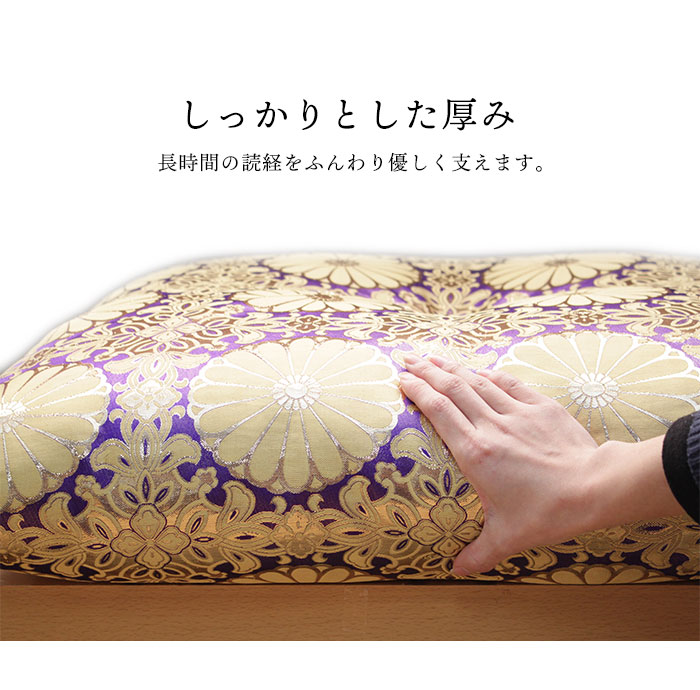 値下げ 仏前 座布団 65×69cm 日本製 法要 法事 高級 御前座布団 仏壇用