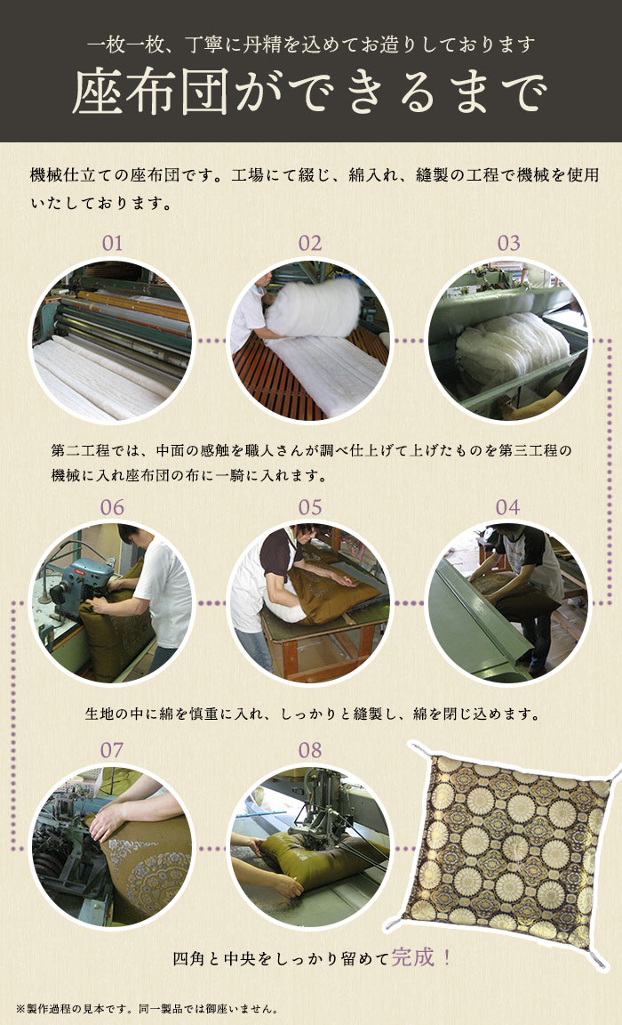 値下げ 超特大 仏前座布団 90×83cm 日本製 仏前 座布団 法要 法事 高級