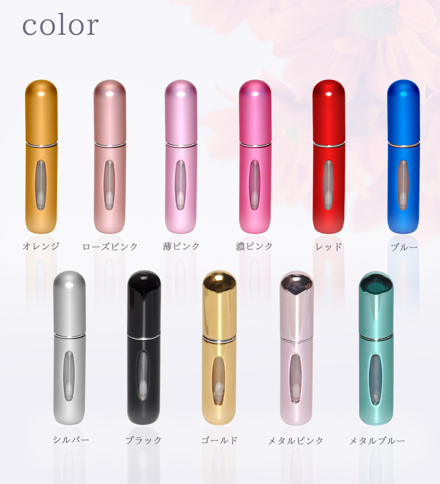 アトマイザー 香水 詰め替えボトル 携帯 クイック 5ml スプレー