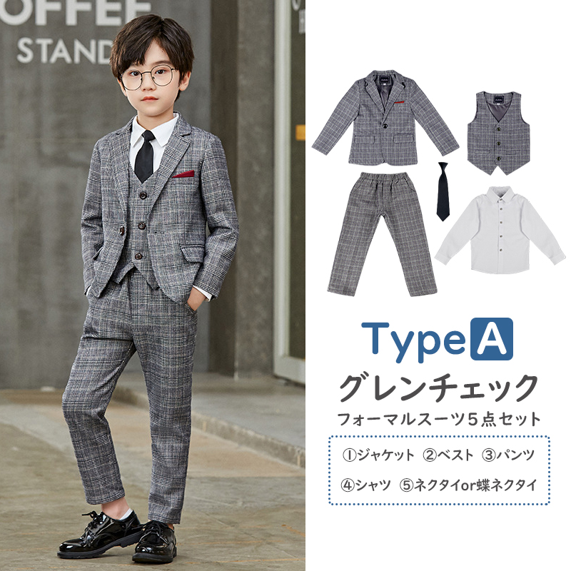 男の子 スーツ フォーマル 子供スーツ 結婚式 おしゃれ キッズ 七五三