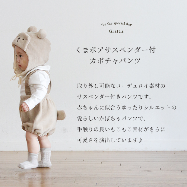 キッズ 515002 サスペンダー付き かぼちゃパンツ コーデュロイ