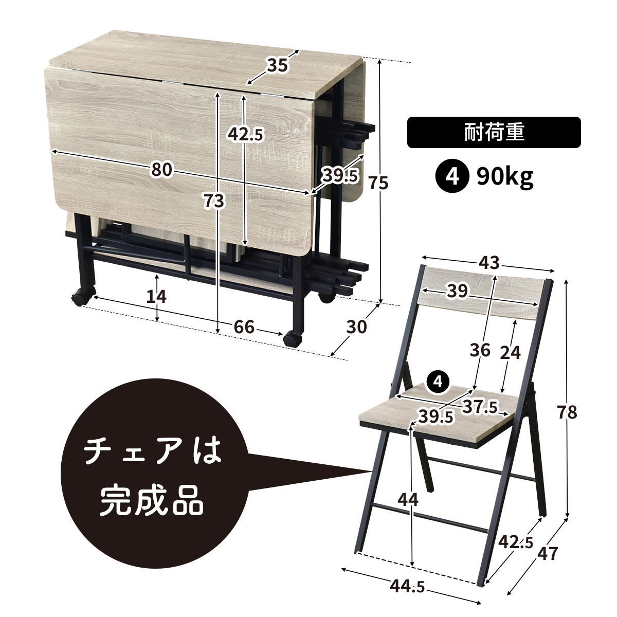 DORIS（ドリス） ダイニングテーブル 4人用 伸長式 4人掛け 折りたたみ