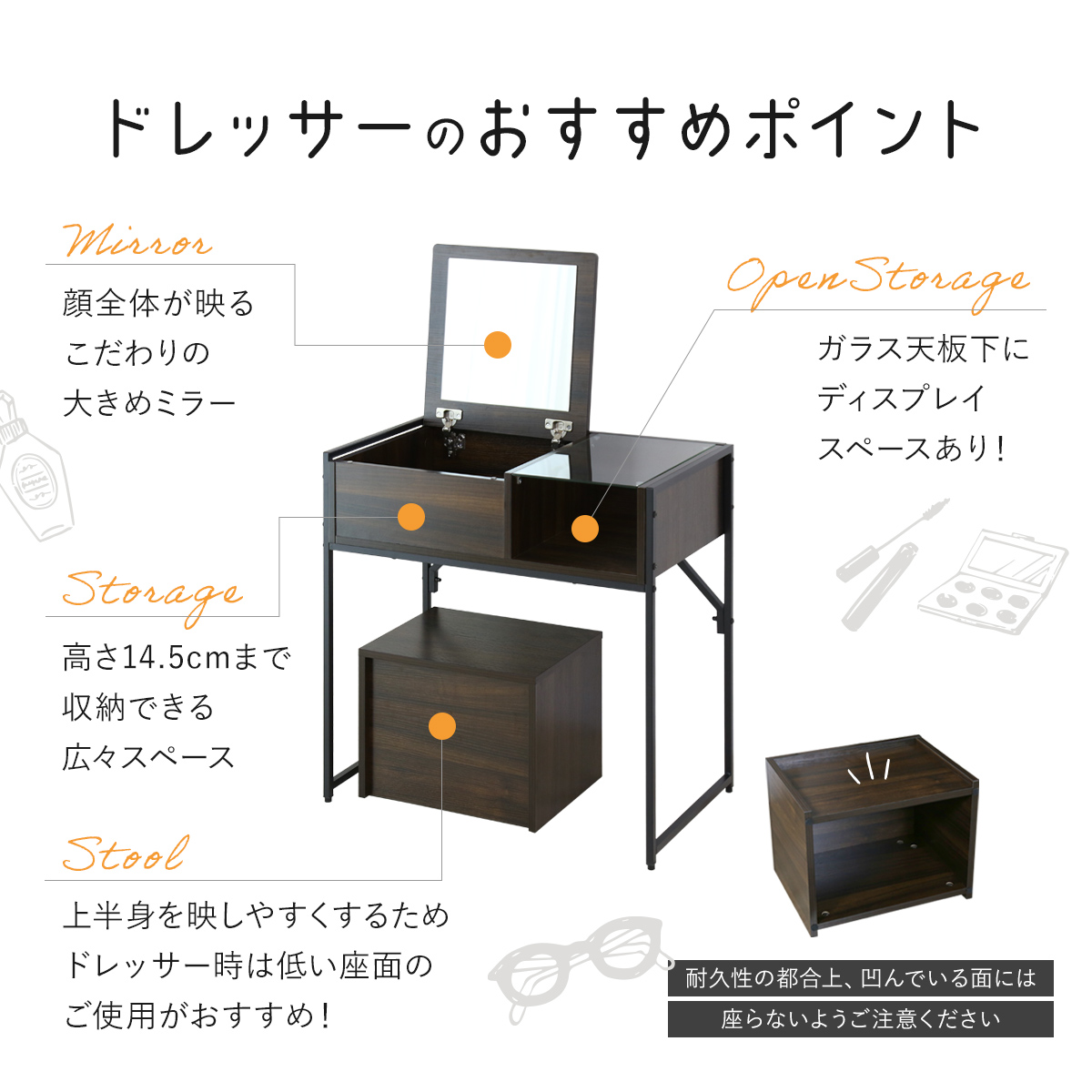 DORIS（ドリス） ドレッサー テーブル デスク コンパクト 収納付き