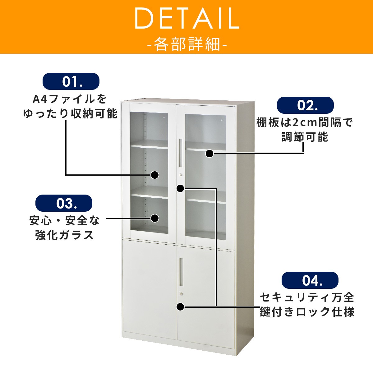 DORIS（ドリス） 鍵付き書庫 スチール書庫 オフィス 収納棚 鍵付き