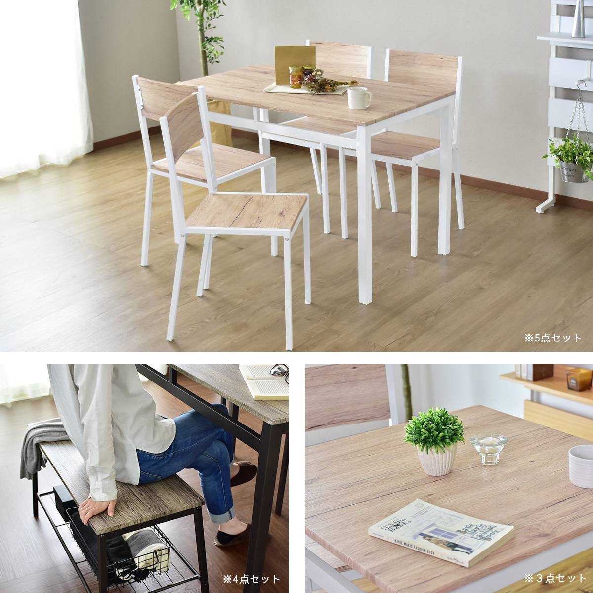 DORIS（ドリス） ダイニングセット ダイニングセット 椅子 イス チェア