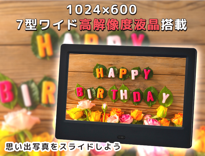 GREEN HOUSE（グリーンハウス） デジタルフォトフレーム 動画再生 7型