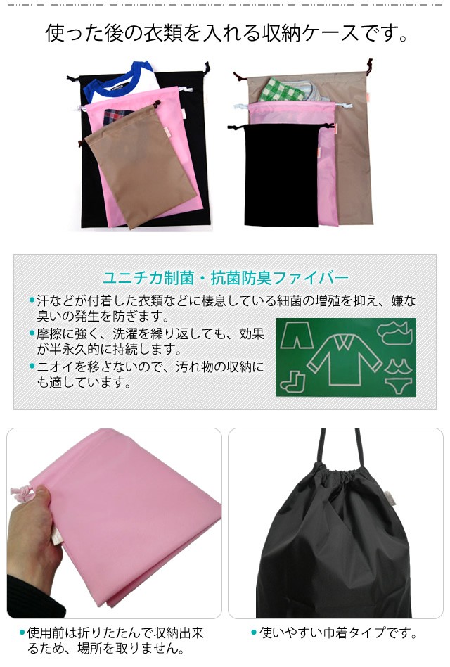 ソロツーリスト 巾着 巾着袋 ケアフリーポーチ Mサイズ 抗菌 消臭 素材