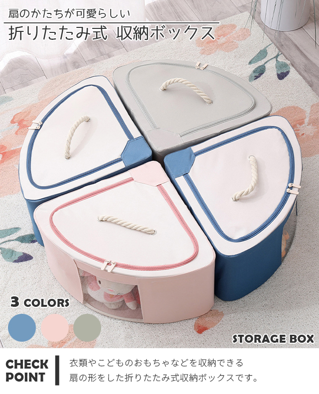 収納ボックス 布 折りたたみ ふた付き 衣類収納 扇形 積み重ね