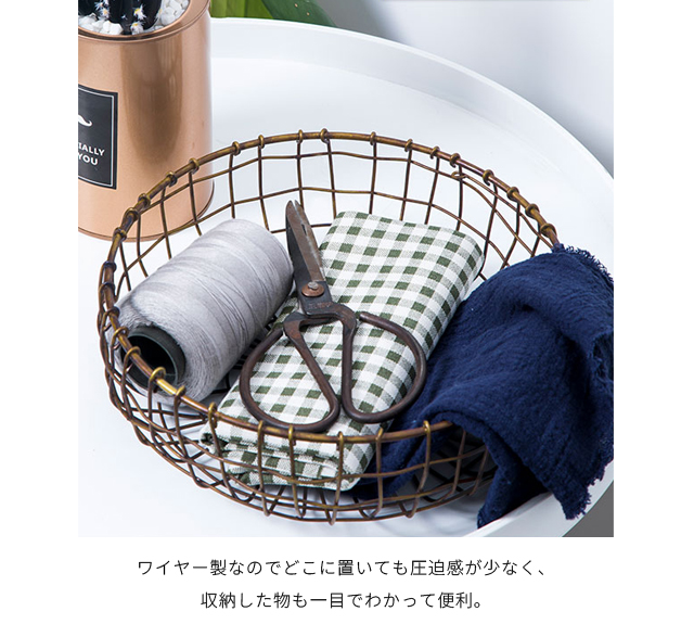 ワイヤーバスケット おしゃれ かご アンティーク風 ゴールド ワイヤー