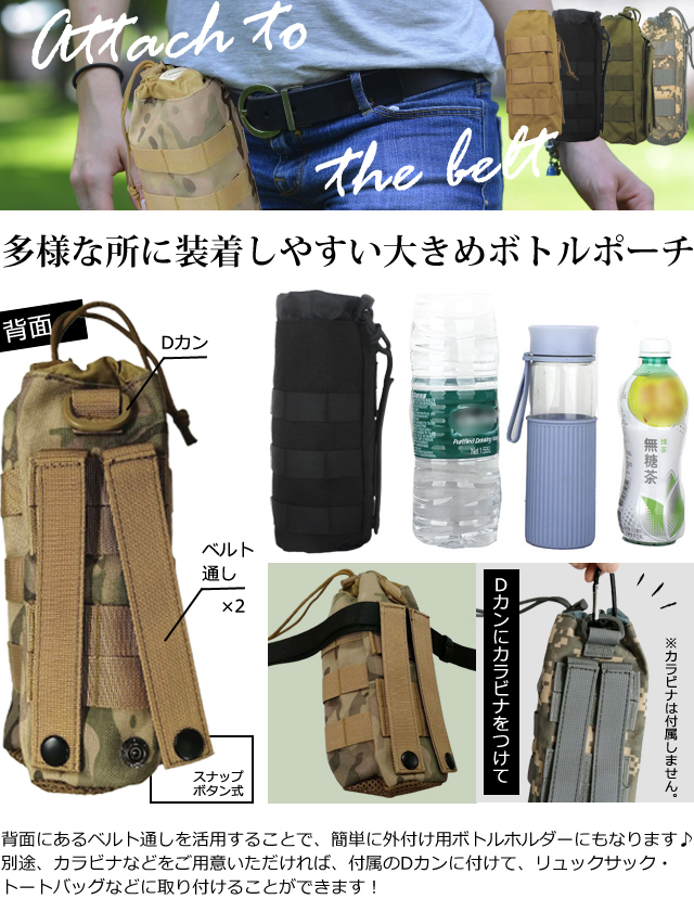 ベルトやバッグに着脱！ GPT ペットボトルホルダー ペットボトルケース