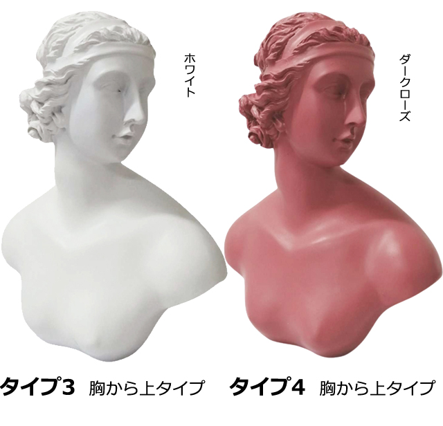 石膏像 風 デッサン オブジェ ミロのヴィーナス 石膏 レプリカ像 小型