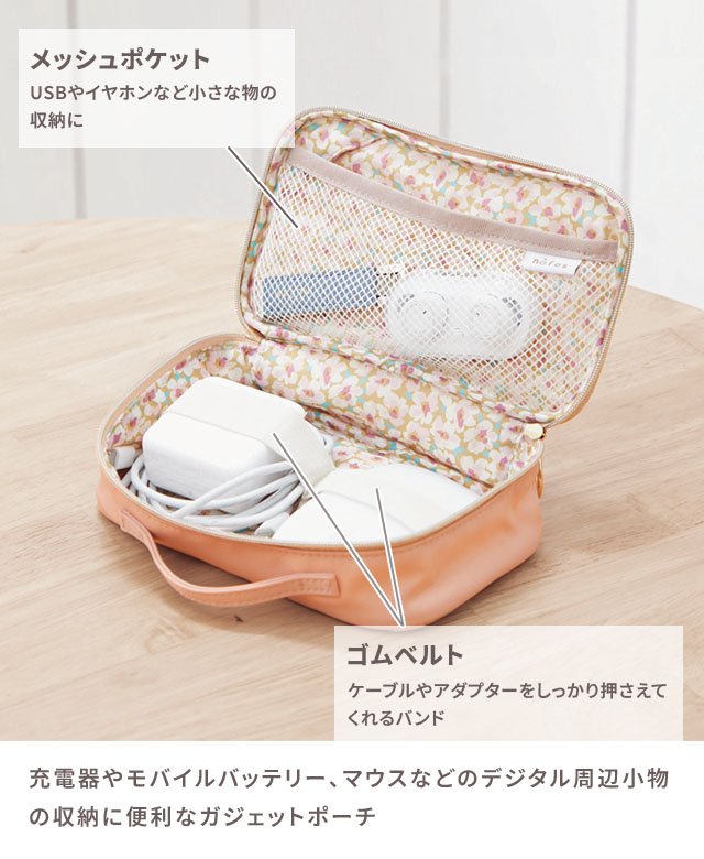 ノフェス ガジェットポーチ ガジェットケース おしゃれ 収納ポーチ