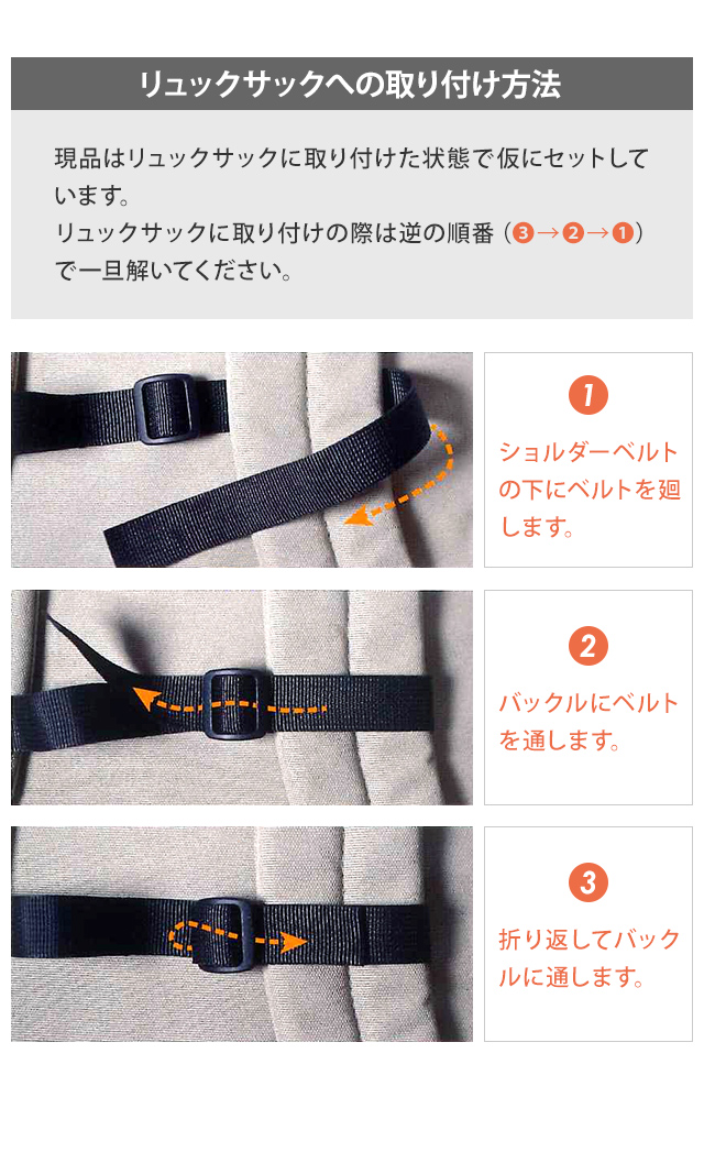 ソロツーリスト マグネット簡単装着 チェストベルト リュック チェスト