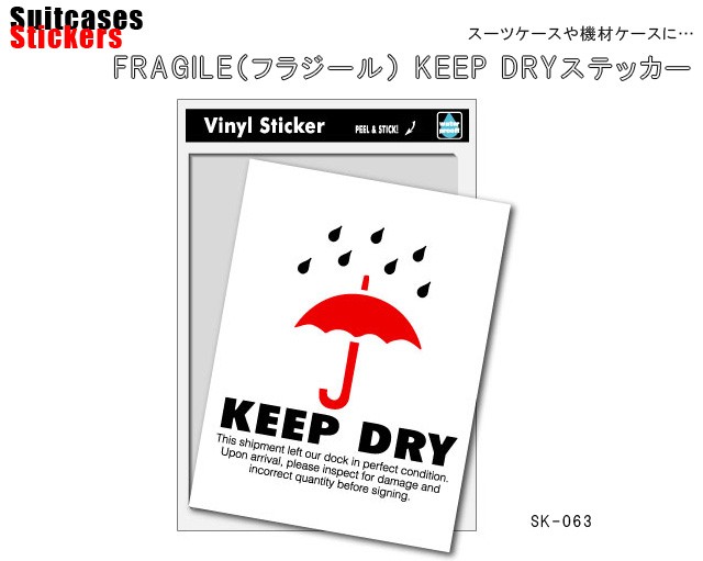 ステッカー シール FRAGILE 06 フラジール KEEP DRY 荷札 荷造り