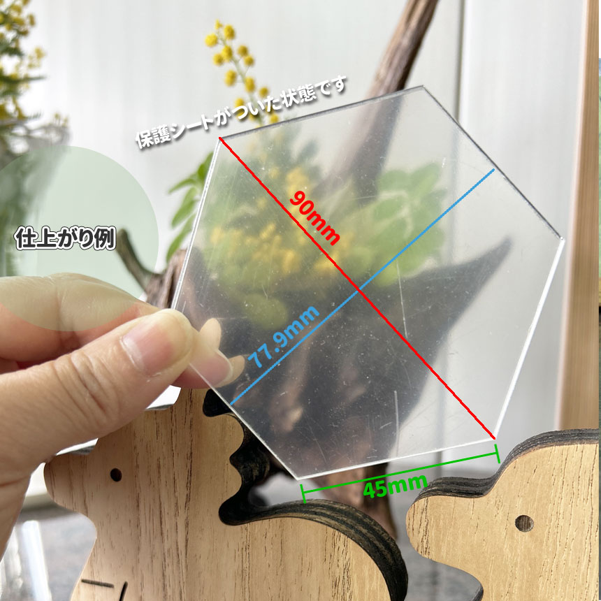 アクリル板 六角形 透明厚5mm 3枚セット 一辺25mm〜150mm クリア