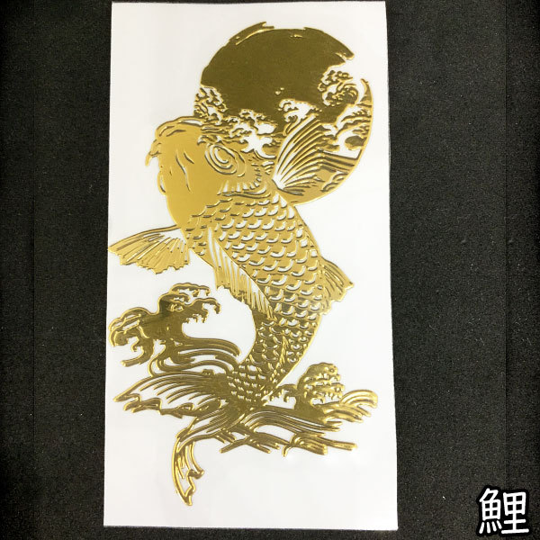転写 ステッカー 仏教 瑞獣 シール 蒔絵 転写シール 立体 メタリック
