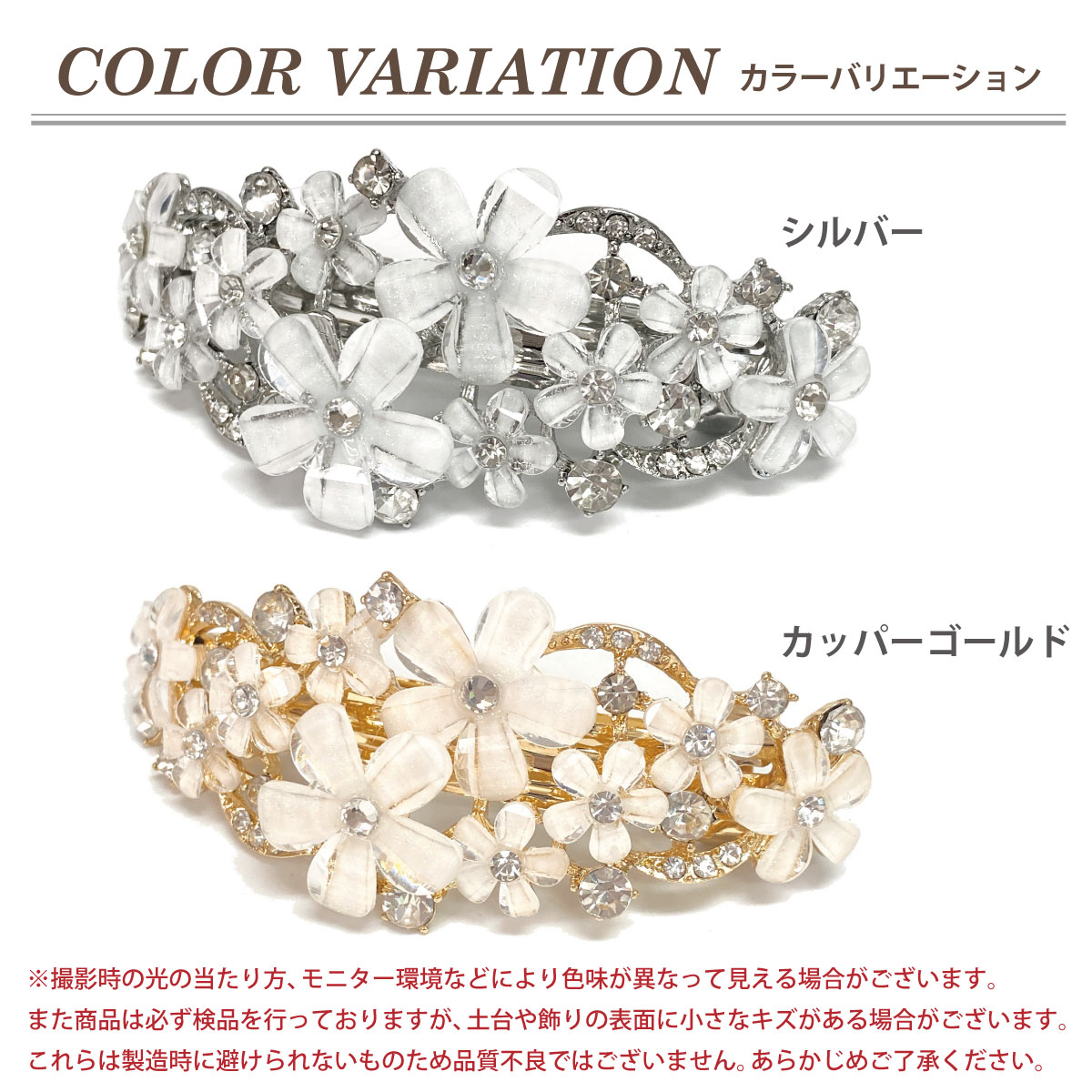 クリスタルフラワーの輝きバレッタ 可愛い まとめ髪 きらきら ライン