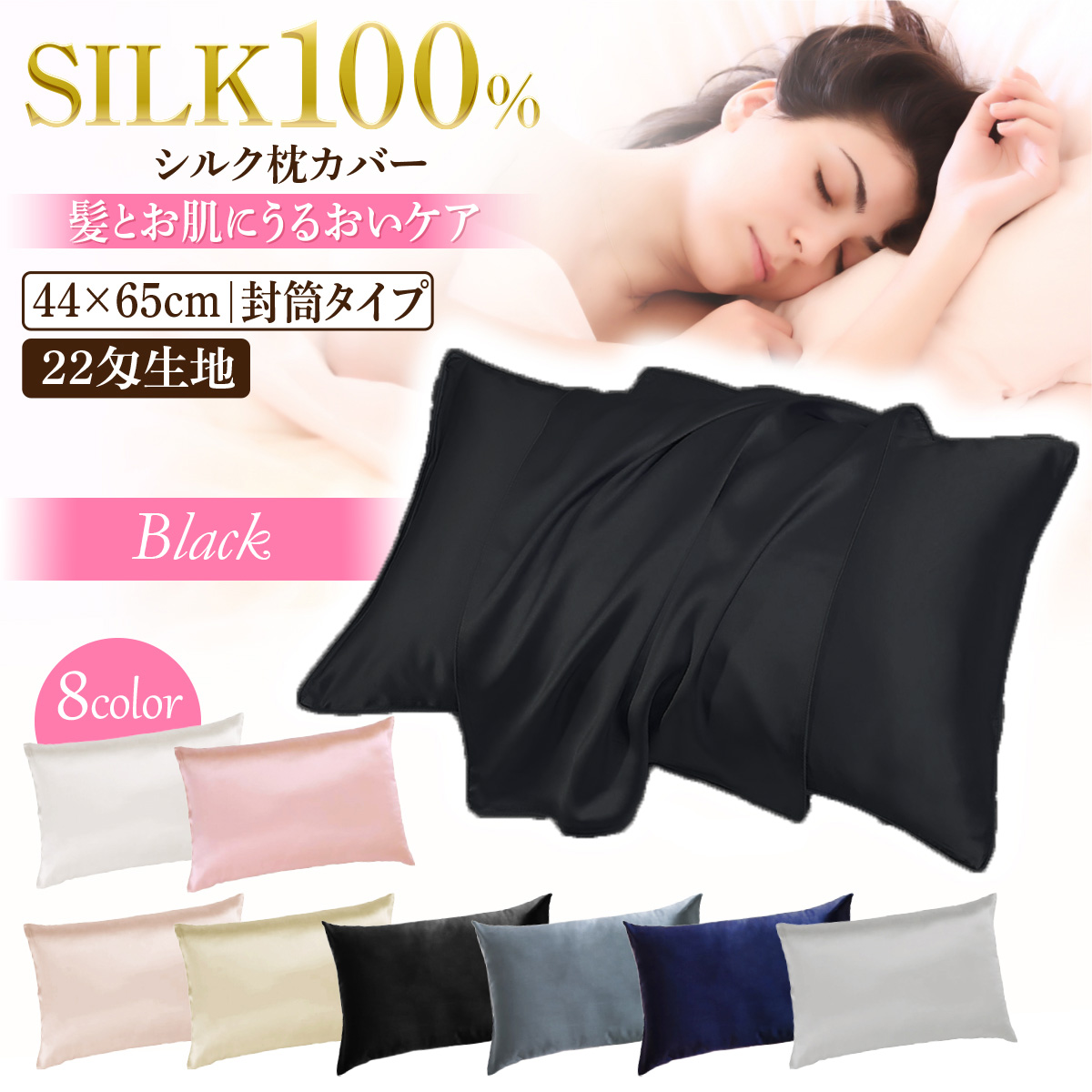 シルク 枕カバー 43×63 シルク枕カバー 封筒型 シルク100％ ピロー