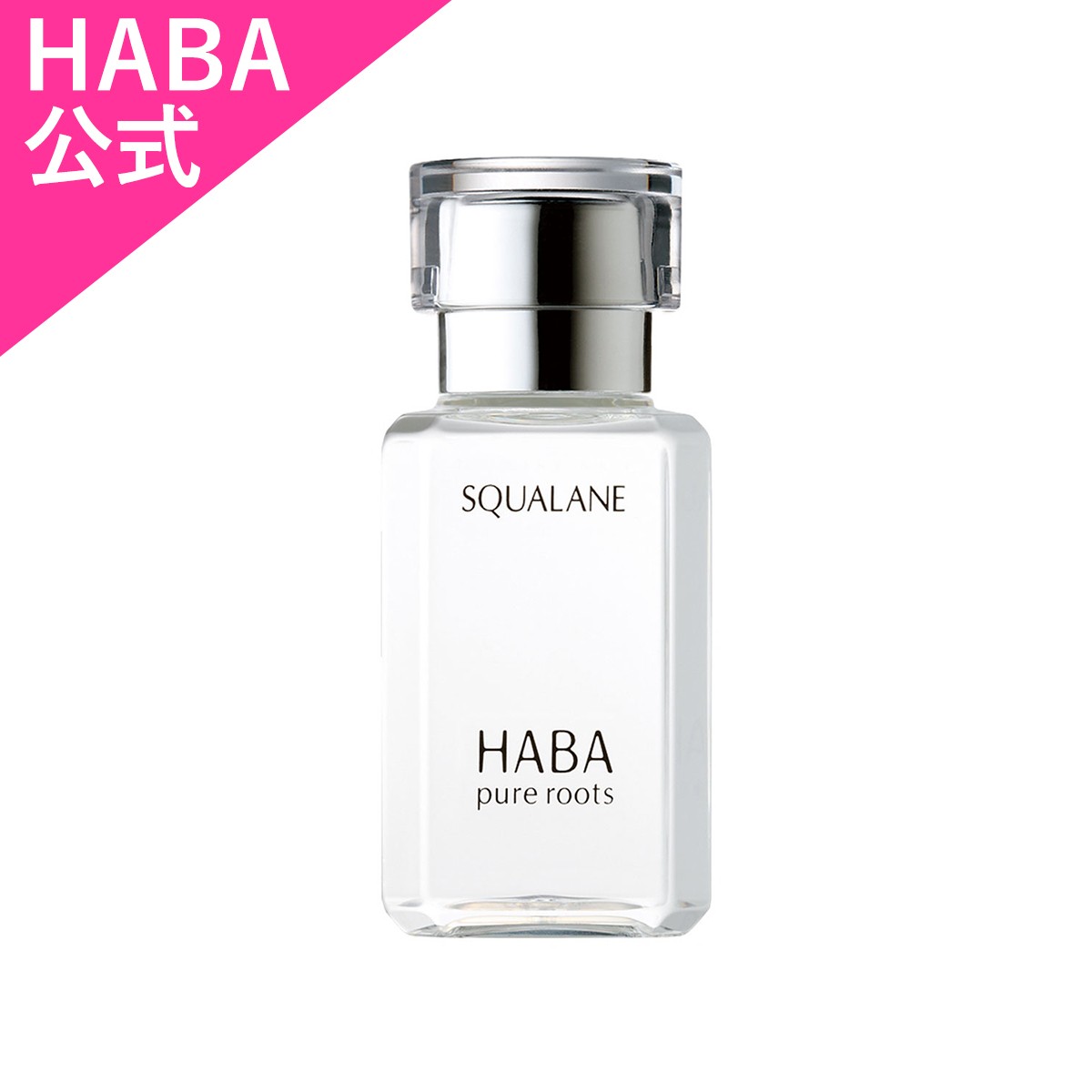 HABA（ハーバー） ハーバー公式 リフトアップセラム 30mL 送料無料
