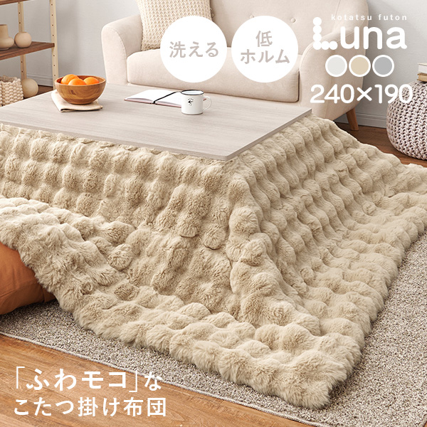 HAGiHARA（萩原） こたつ布団 長方形 こたつ薄掛け布団 190×240cm