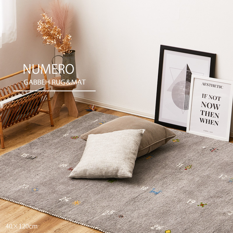 HAGiHARA（萩原） ギャッベ ラグ カーペット 約140×200cm ギャベ