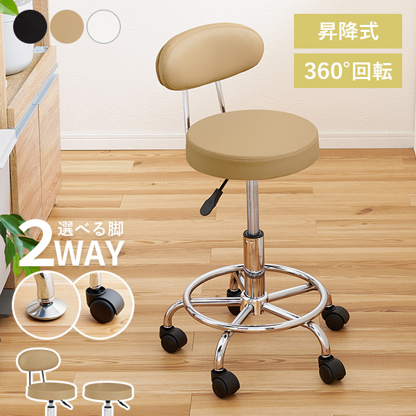 HAGiHARA（萩原） キッチンチェア カウンターチェア いす 椅子 昇降式