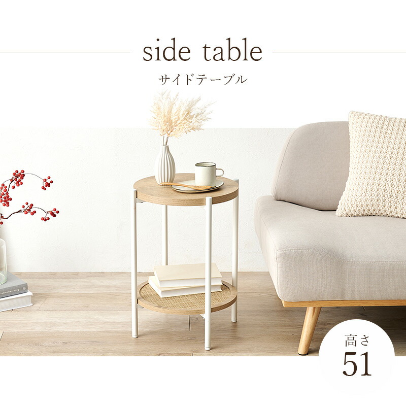 HAGiHARA（萩原） サイドテーブル ミニテーブル 円形 幅39cm丸 机