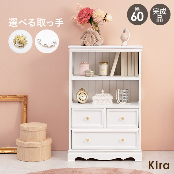 HAGiHARA（萩原） キャビネット オープンシェルフ 3杯 幅60cm 収納家具