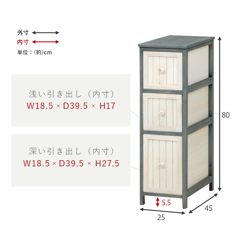 HAGiHARA（萩原） チェスト スリムチェスト 幅25cm 隙間収納 完成品