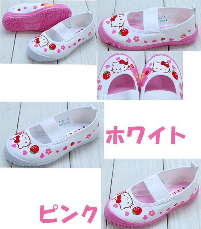 ハローキティ 上履きS02 KD3754 キャラクター アサヒ 靴 子供 上靴