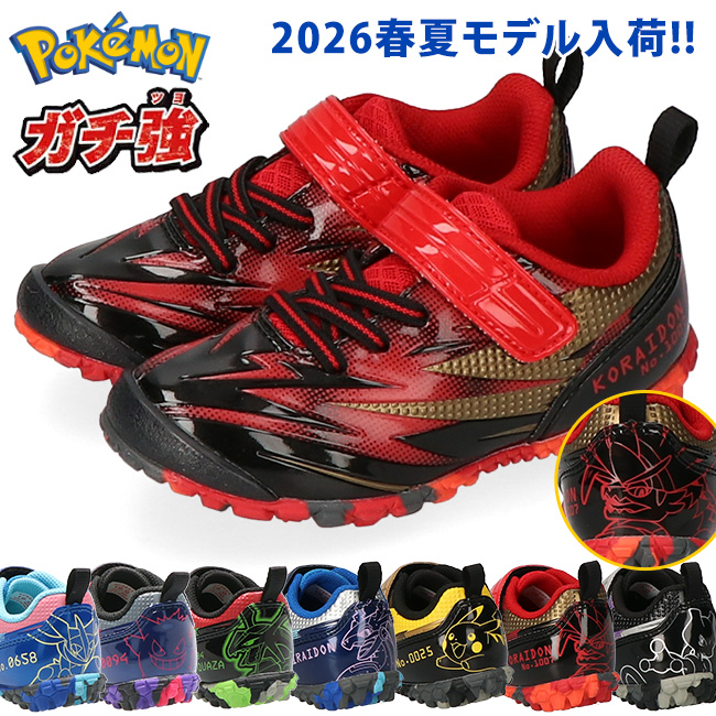 Pokemon（ポケモン） 【新色入荷】ガチ強 スニーカー キッズ スパイク