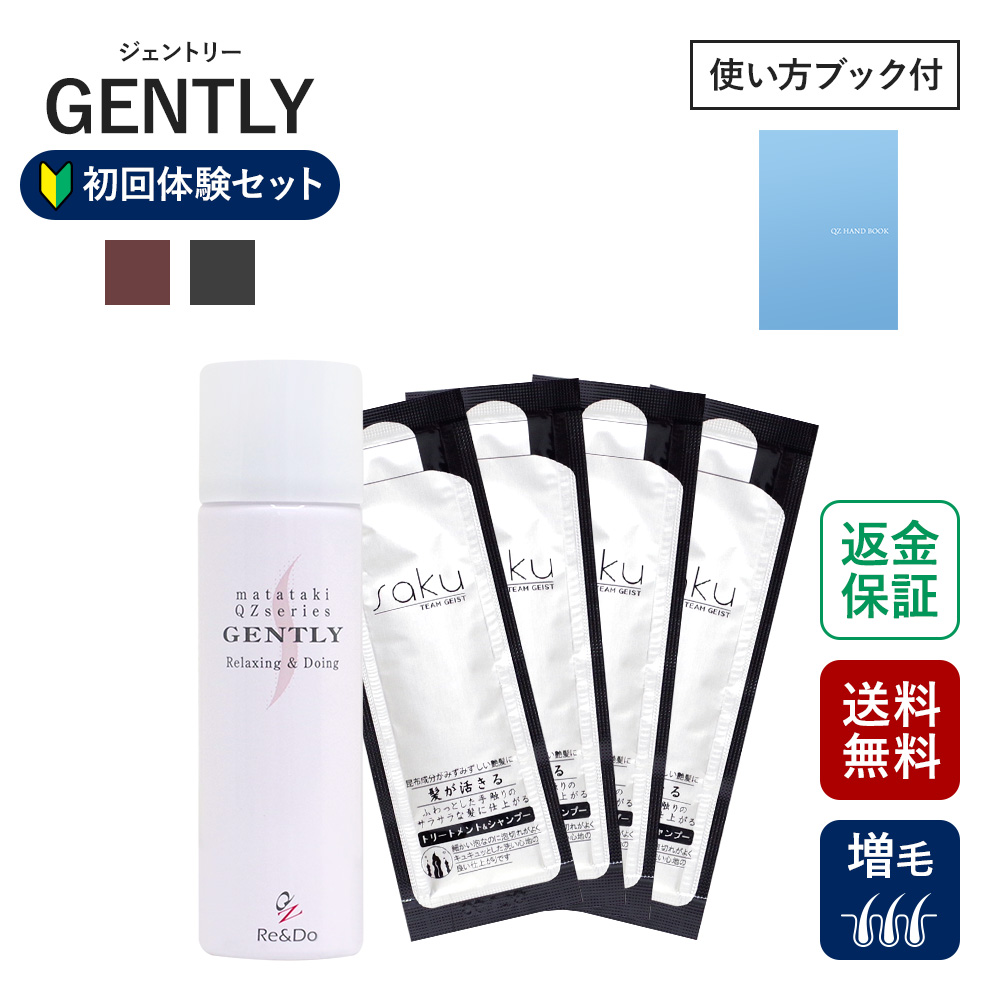 QZジェントリーお試しセット薄毛隠し 白髪隠し ボリュームアップ