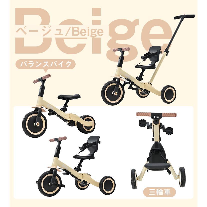 BTM 三輪車 手押し棒付き 子供用三輪車 5in1 1歳2歳3歳 背もたれ 安全