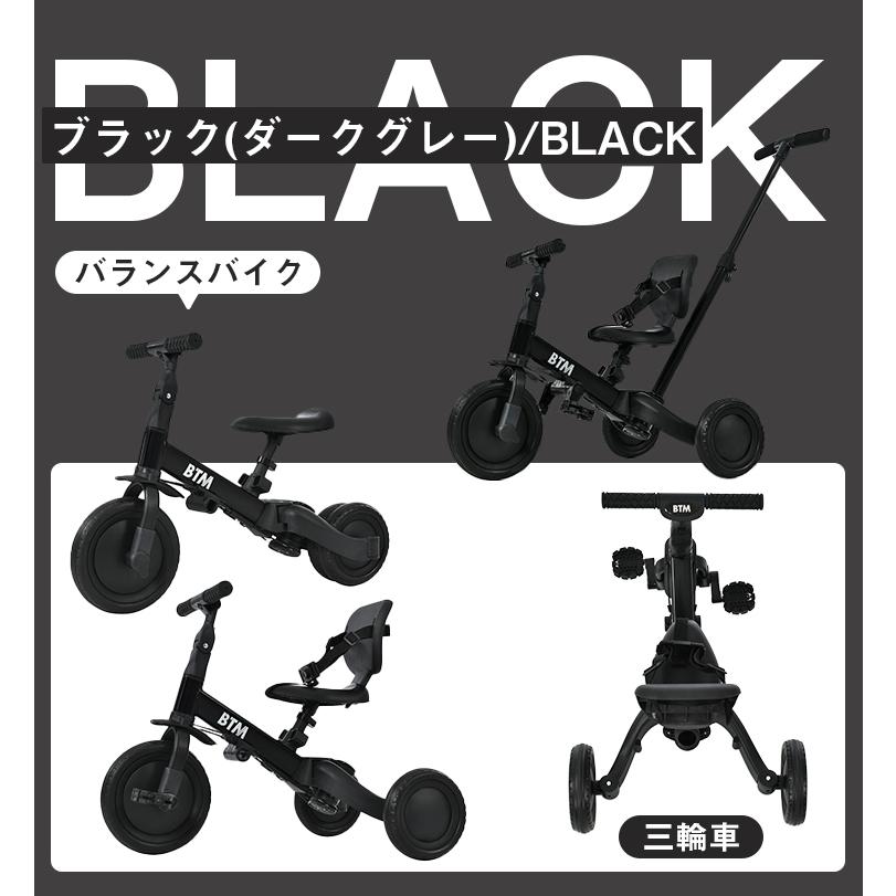 BTM 三輪車 手押し棒付き 子供用三輪車 5in1 1歳2歳3歳 背もたれ 安全