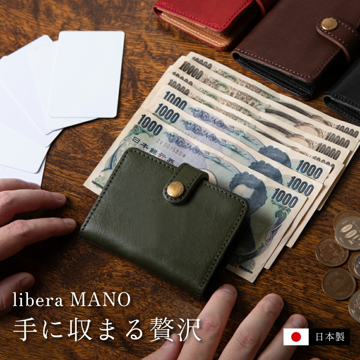 JAPAN FACTORY（ジャパンファクトリー） 本革 三つ折り財布 栃木レザー