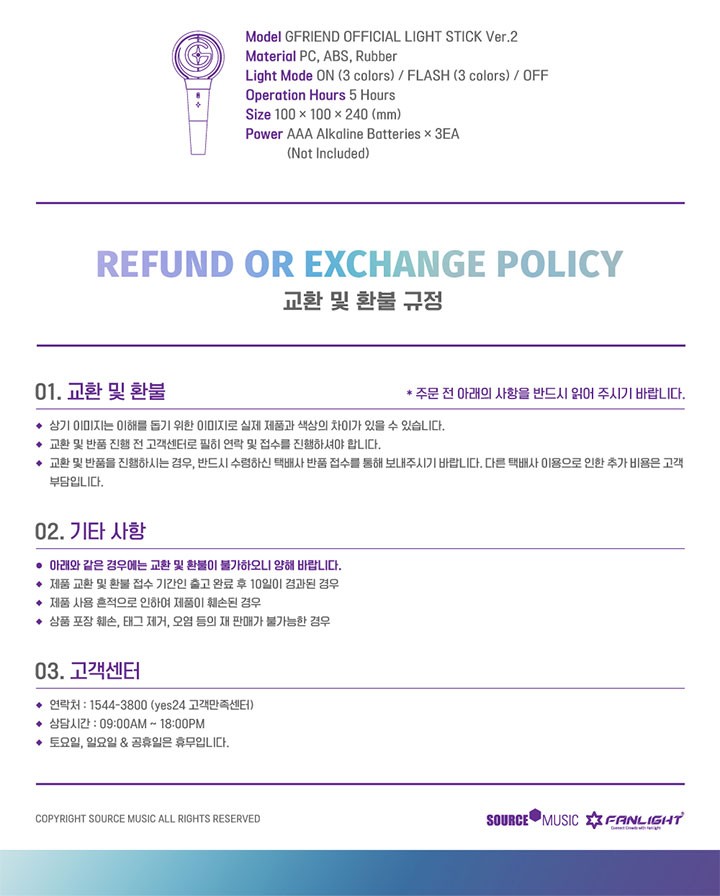 GFRIEND ジーフレンド (ヨジャチング）公式ペンライト VER2 : 韓SHOP