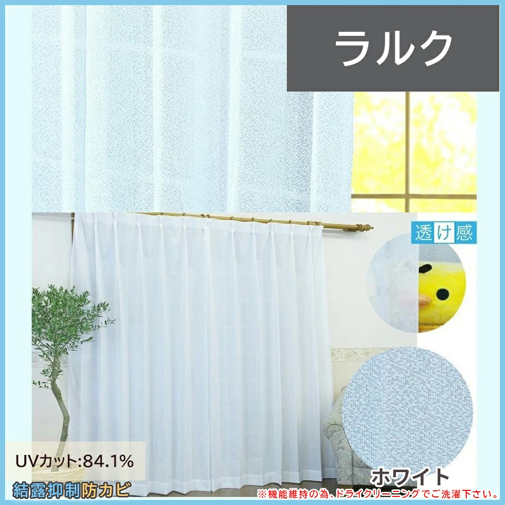 高機能オーダーレースカーテン 幅101〜150x丈181〜220 遮熱 断熱 保温