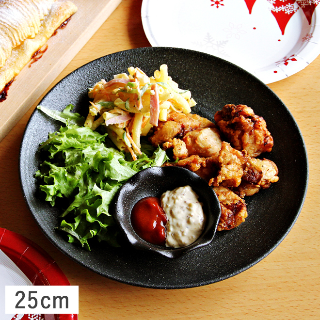 光洋陶器 食器 和食器 黒い食器 美濃焼 パスタ ディナー プレート 皿