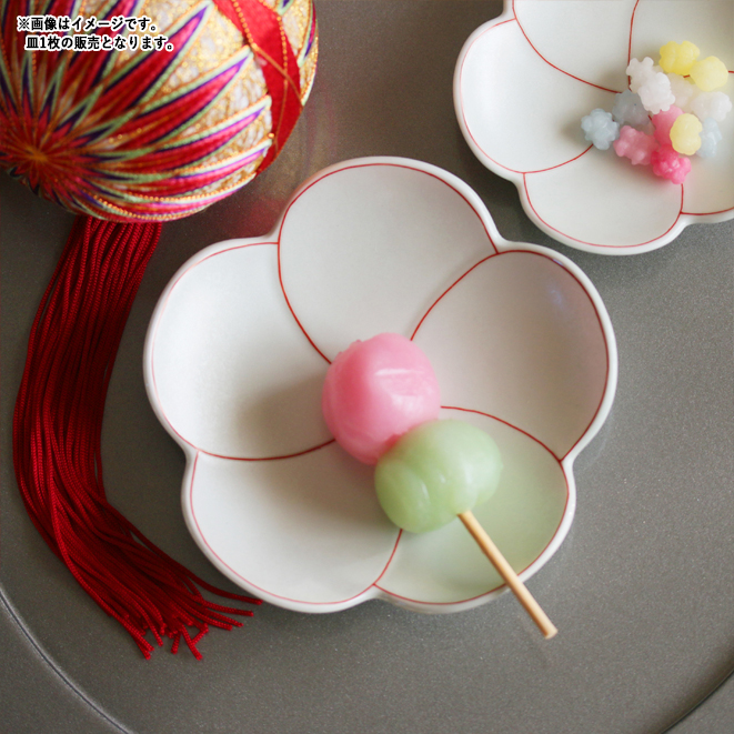 梅型錦金 小皿 12cm パールホワイト 有田焼 幸楽窯 // 和食器 食器 皿