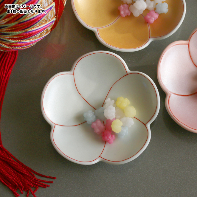 梅型錦金 豆皿 9cm パールホワイト 有田焼 幸楽窯 // 和食器 食器 小皿