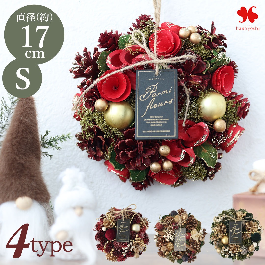 フラワーマーケット花由 2025新作 クリスマス ミニリース ナチュラル